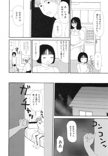 [Machino Henmaru] Super Yumiko-chan Z Turbo - page 48