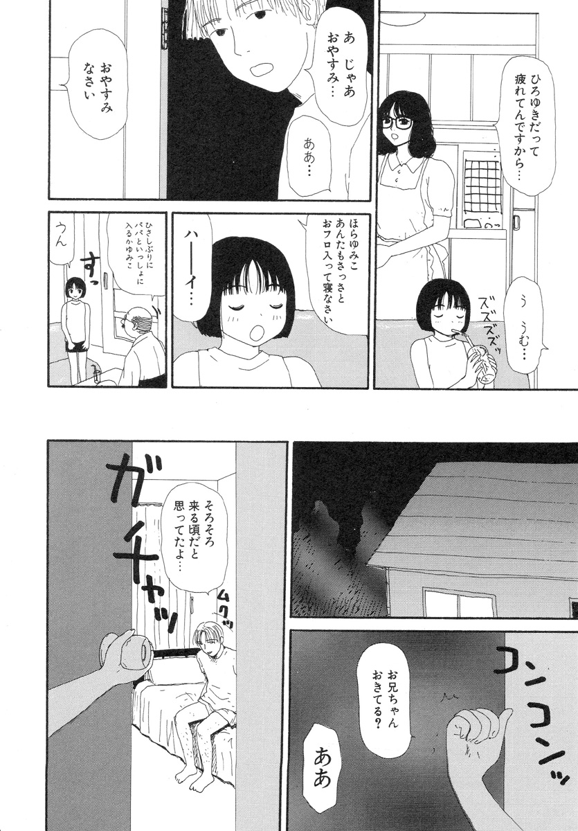 [Machino Henmaru] Super Yumiko-chan Z Turbo page 48 full