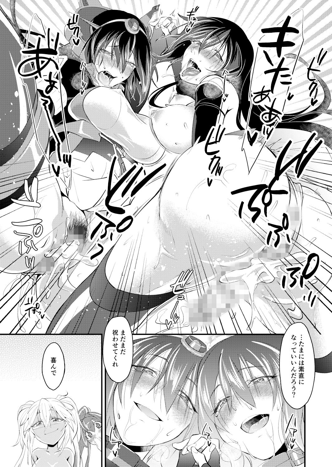 [Yaritaihodai. (Tsuzuki Masumi)] Hontou wa Kowai Yamato-gata Kai Ni (Kantai Collection -KanColle-) [Digital] page 28 full