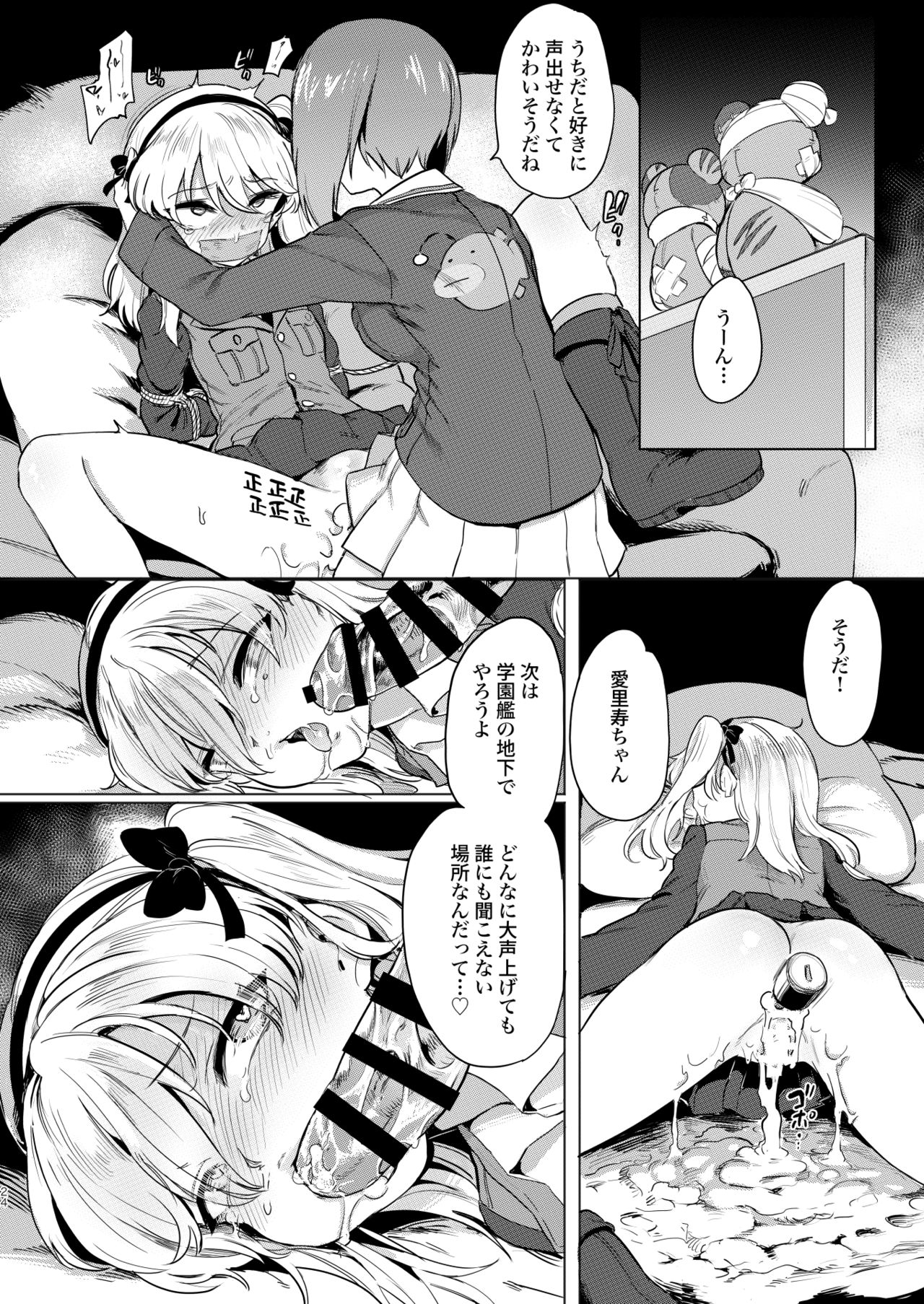 (Panzer Vor! 27) [Yakitate Jamaica (Aomushi)] Chinpo Yakuza Miporin 6 Boko Mazo Seizou Hen [Digital] page 24 full