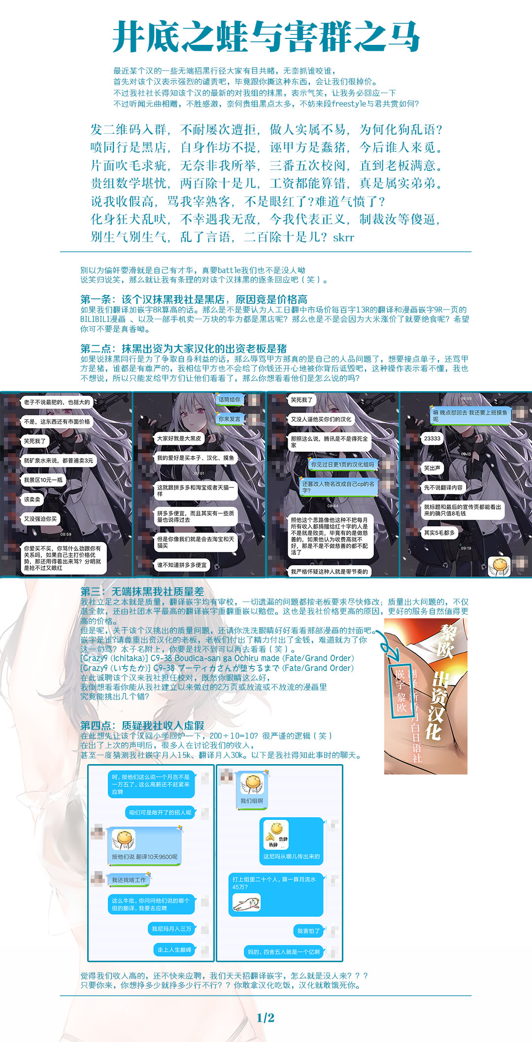 (C68) [Space Battleship Yamato] Youjinbou Otaku Matsuri (Otaku no Youjinbou) [Chinese] [dy×新桥月白日语社] page 51 full