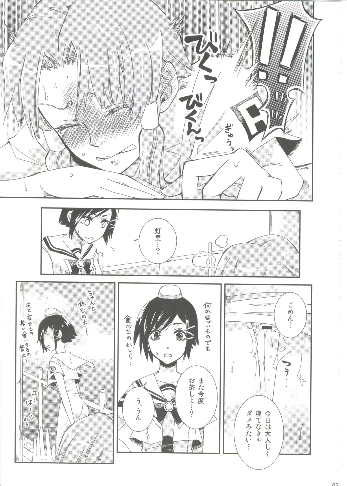 (C78) [A-Anima] Aqua Alta! (ARIA) page 42 full