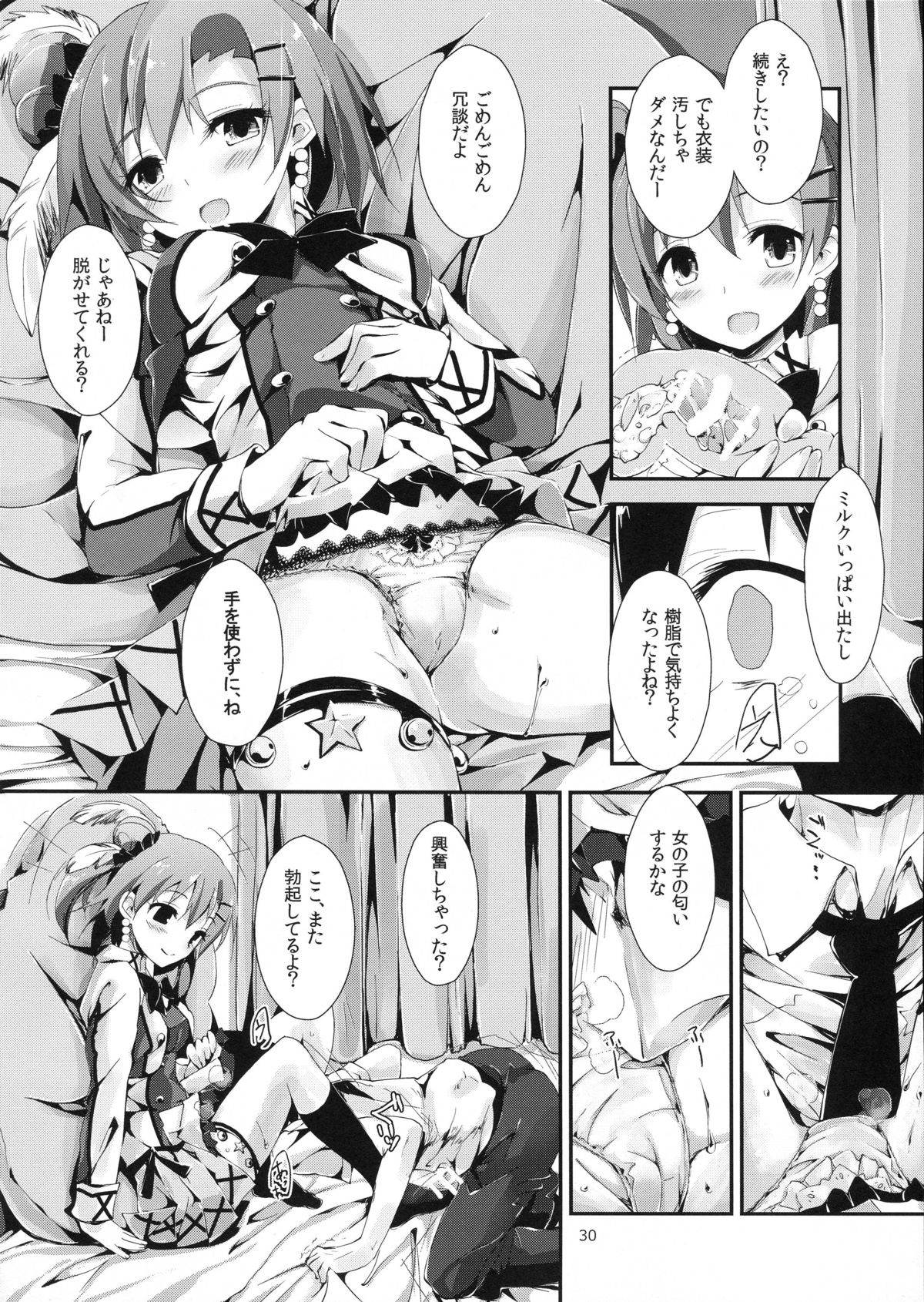 (SC64) [Yagisaki Ginza (Yagami Shuuichi)] Mogyutto orange Mix Juice (Love Live!) page 31 full