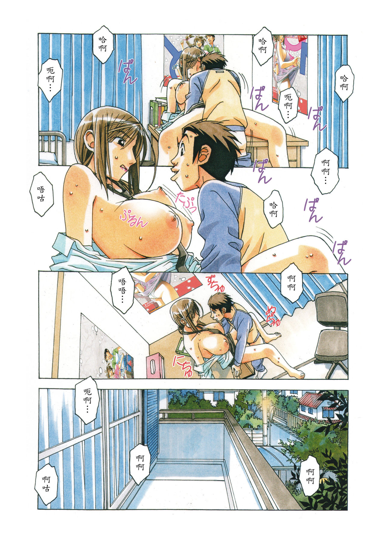 [Otonano Gu-wa (Yamada Tarou (Kamei))] EROSION 07 [Chinese] [魔劍个人汉化] page 23 full