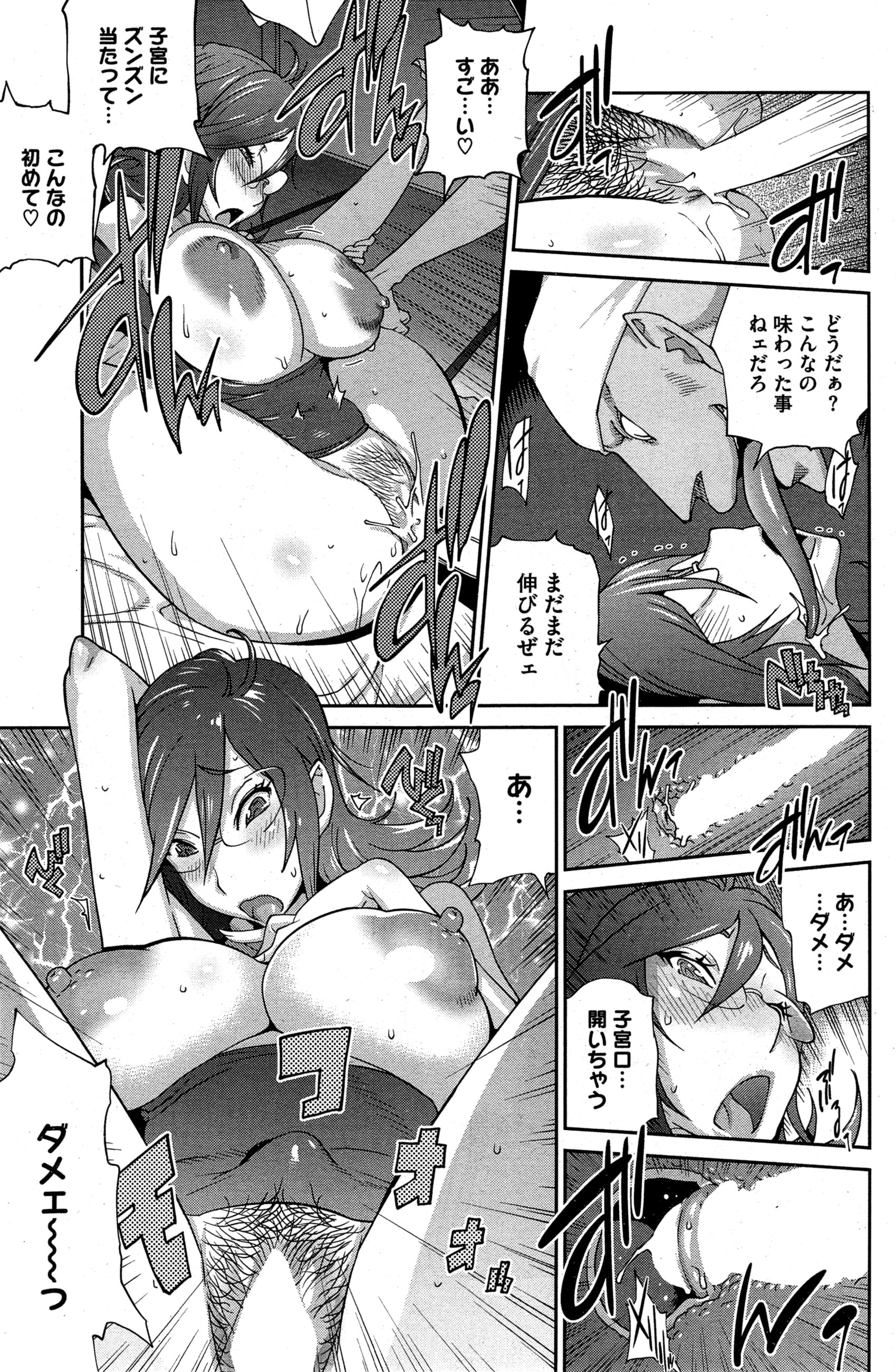[Kotoyoshi Yumisuke] Kainyuu Miko Uzume Ch. 1-5 page 31 full