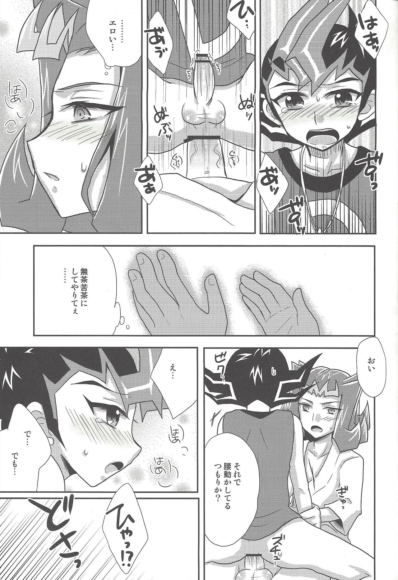 (SPARK6) [HEATWAVE (Yuuhi)] Labyrinth (Yu-Gi-Oh! ZEXAL) page 16 full