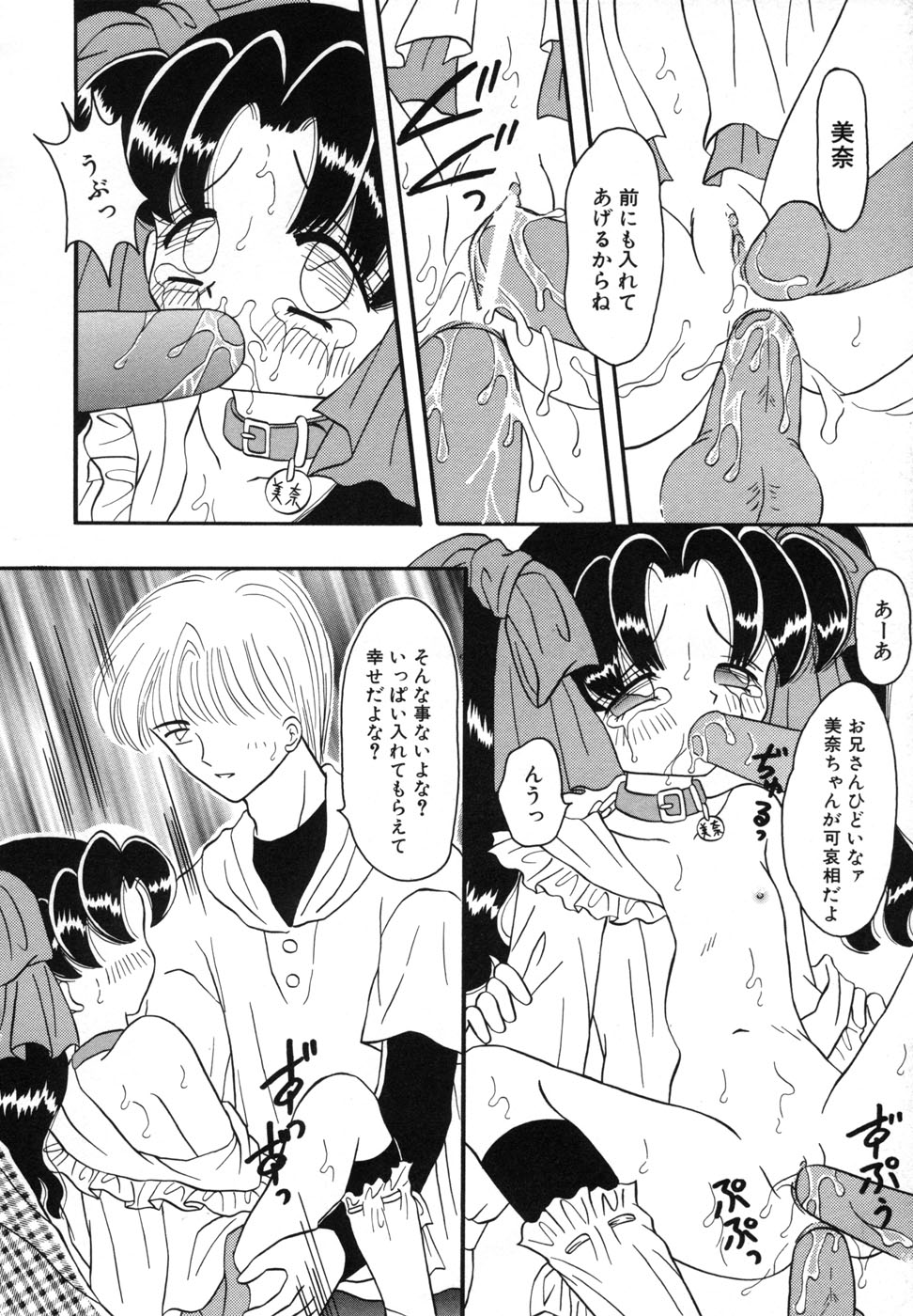 [Fujisaki Rie] Shoujo Hadaka Apron page 22 full