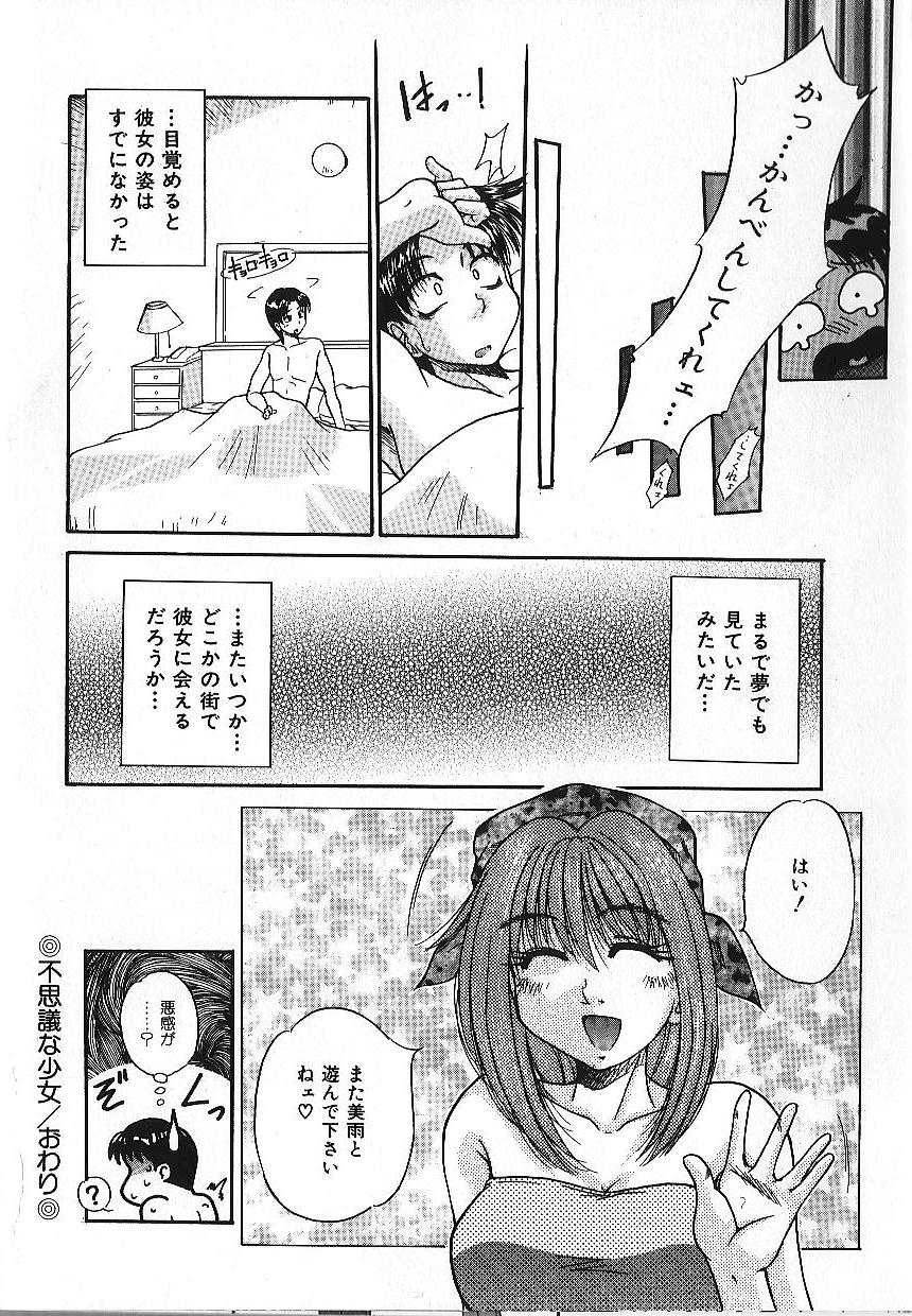 [Kiriki Setsuna] Candy Face page 167 full