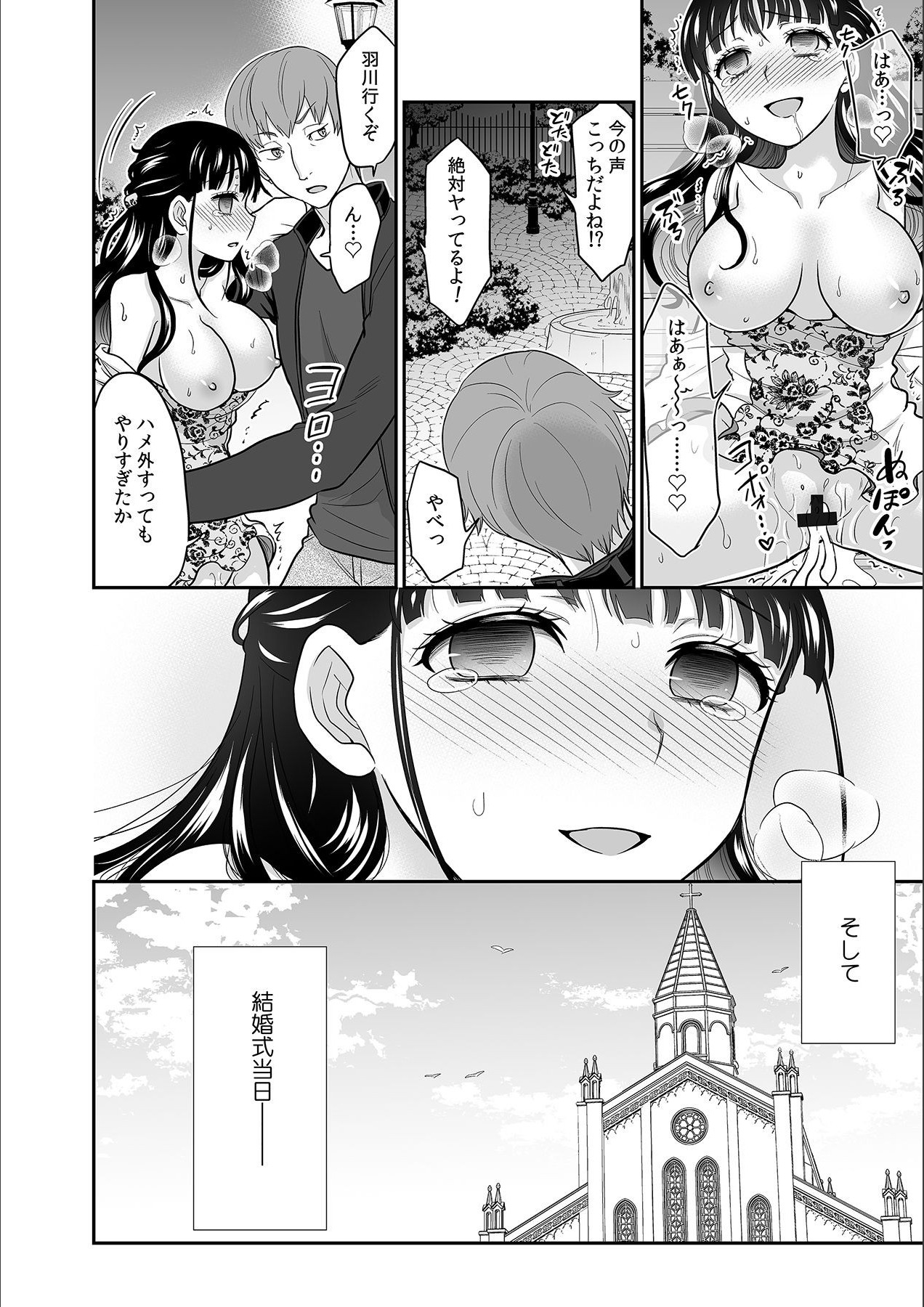 [Rojiro] Kare to no Sekkusu ja Ikenai kara… Atashi no Koko ni Irete Hoshii no… Ch.13 page 26 full