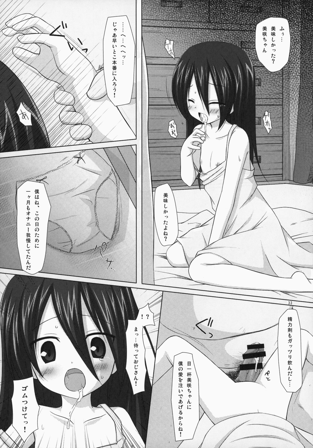 (C85) [Noraneko-no-Tama (Yukino Minato)] Noraneko-no-Tama Soushuuhen 3 Hanayu Machi no Iromoyou page 32 full