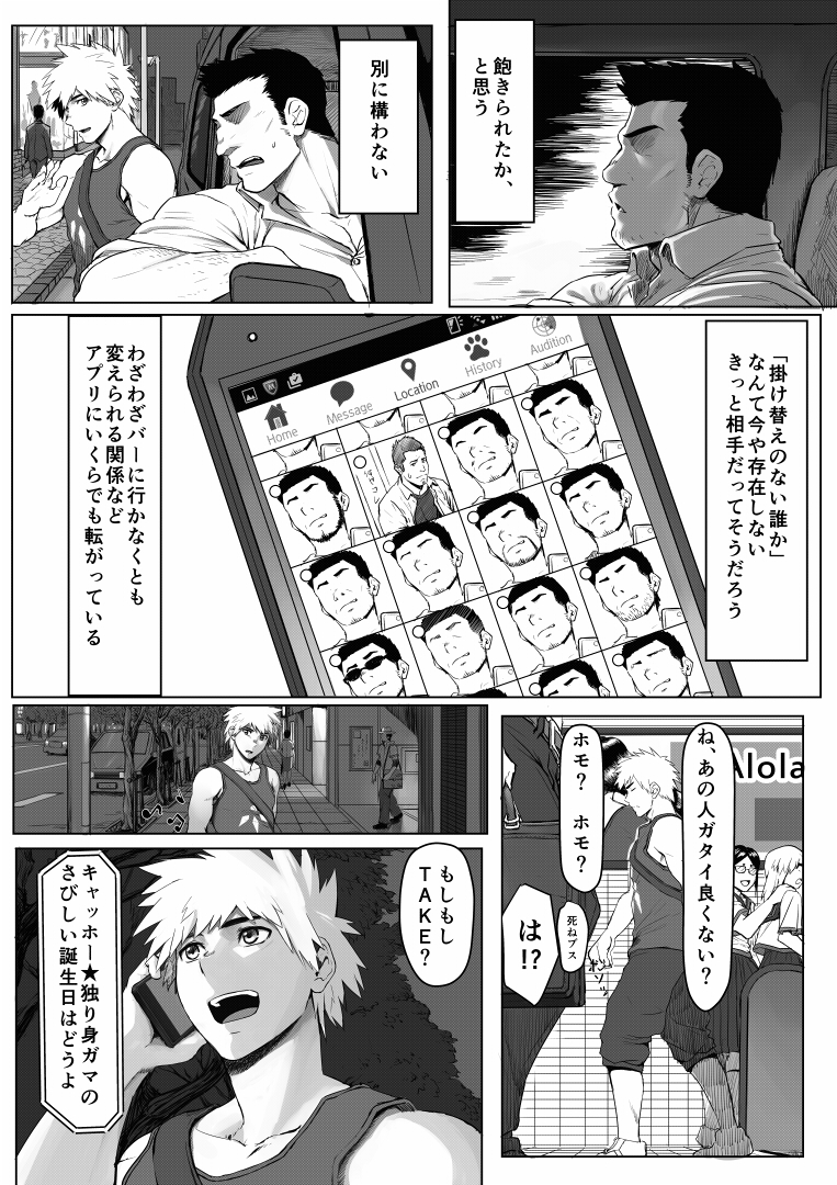 [Dainyu Dougumo (Dainyu)] Application page 6 full