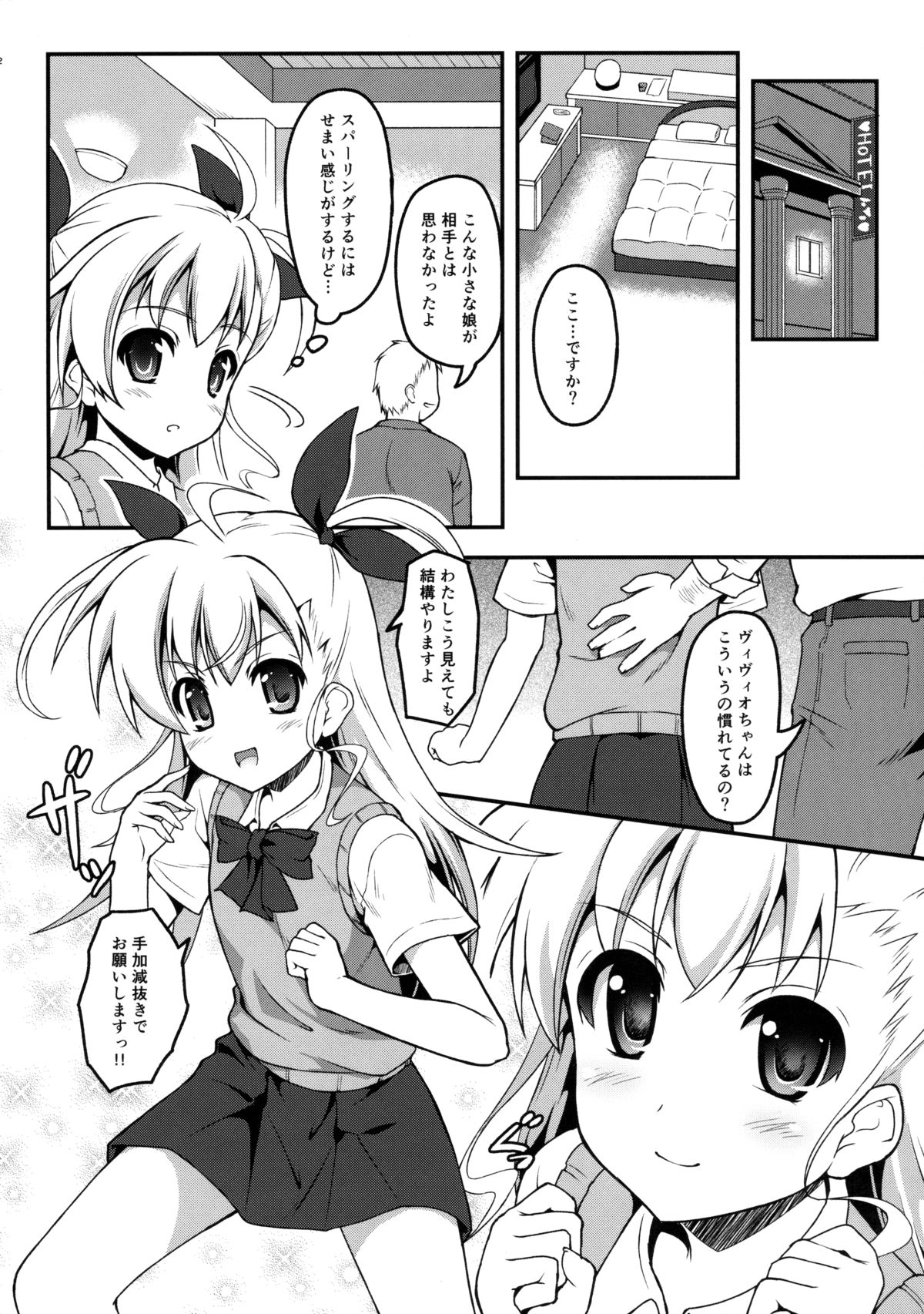 (COMIC1☆9) [SAZ (Onsoku Zekuu)] VinVin o!! (Mahou Shoujo Lyrical Nanoha) page 3 full