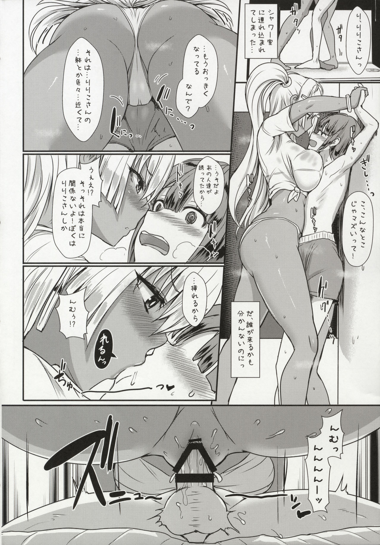 (C90) [NOSEBLEED (Miyamoto Issa)] LiLiM's+ page 5 full