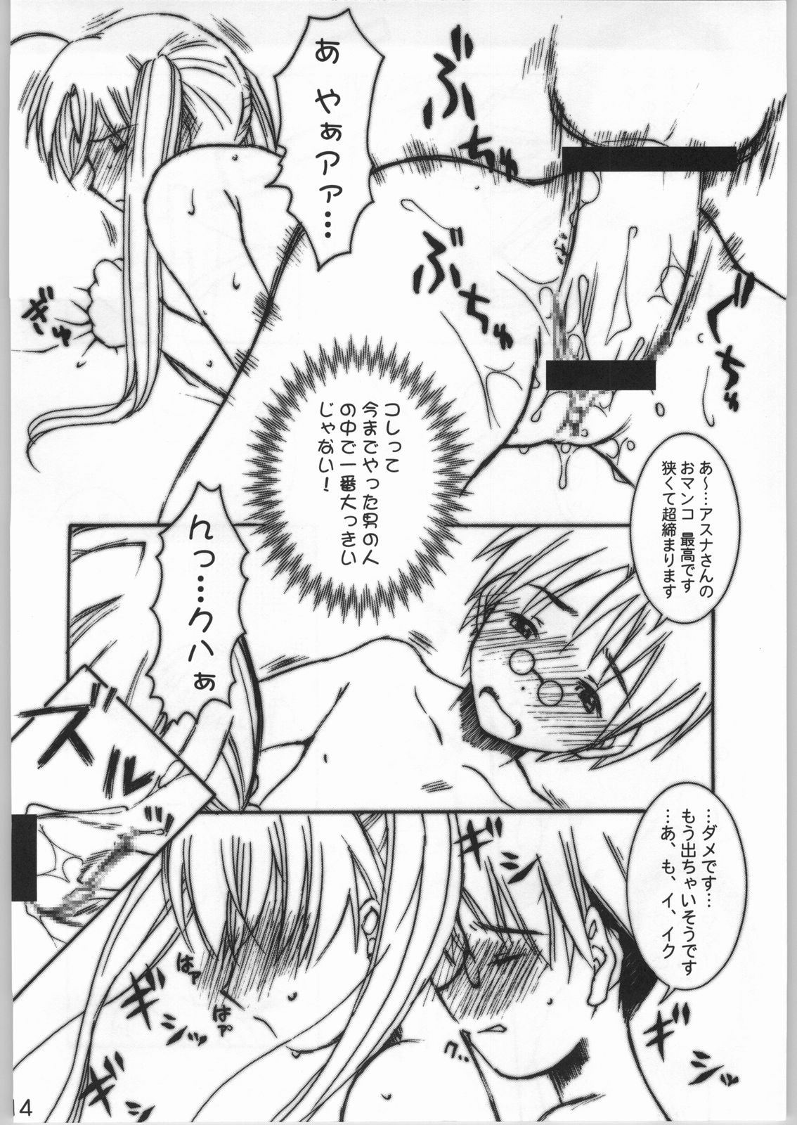 (C65) [Kiss Cube (Serikawa Kazumi)] Momorio Yuugi (Mahou Sensei Negima) page 7 full