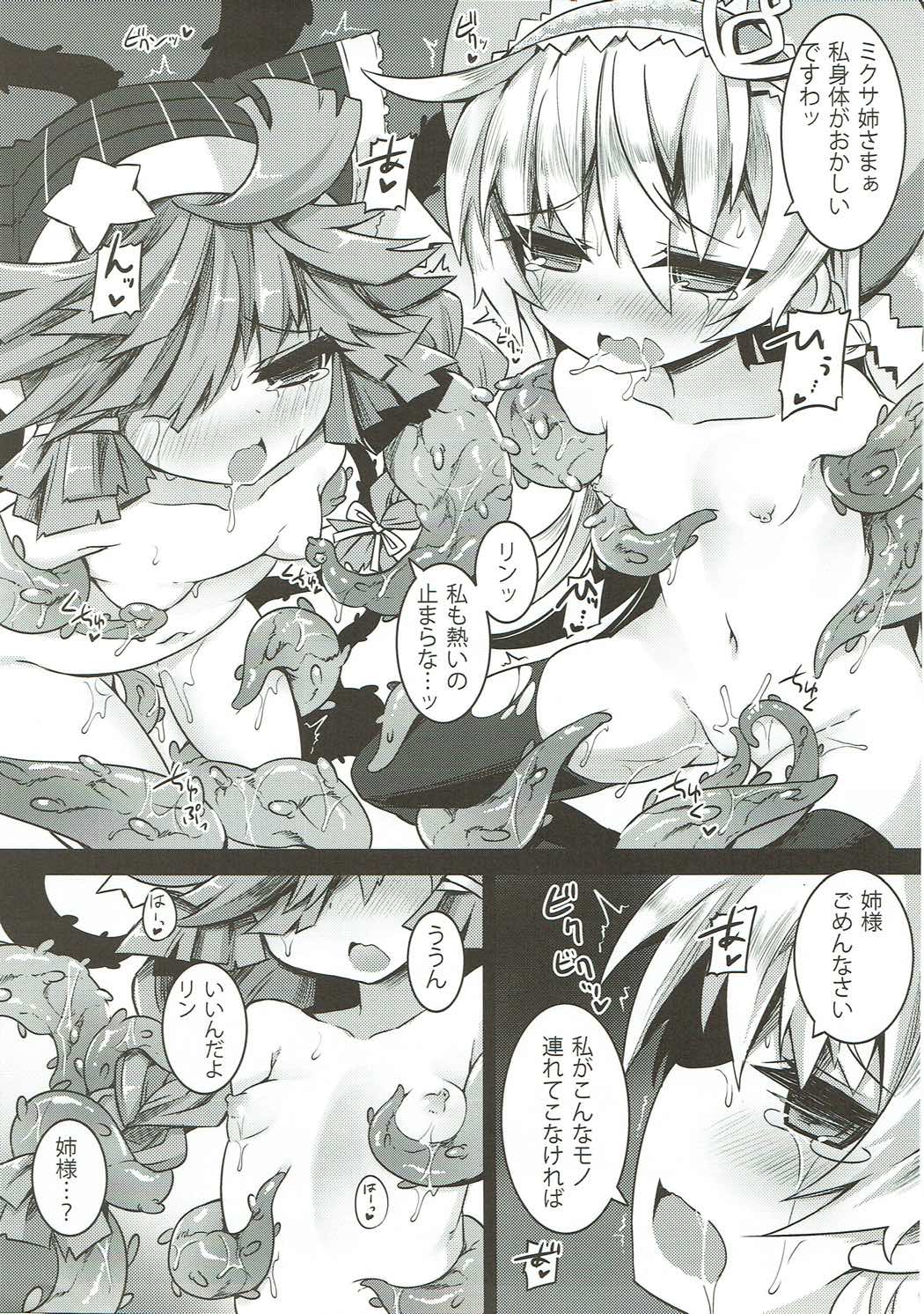 (SC2016 Winter) [Shinobi Rocket (Sasamashin)] One Night Burning (Wonderland Wars) page 8 full