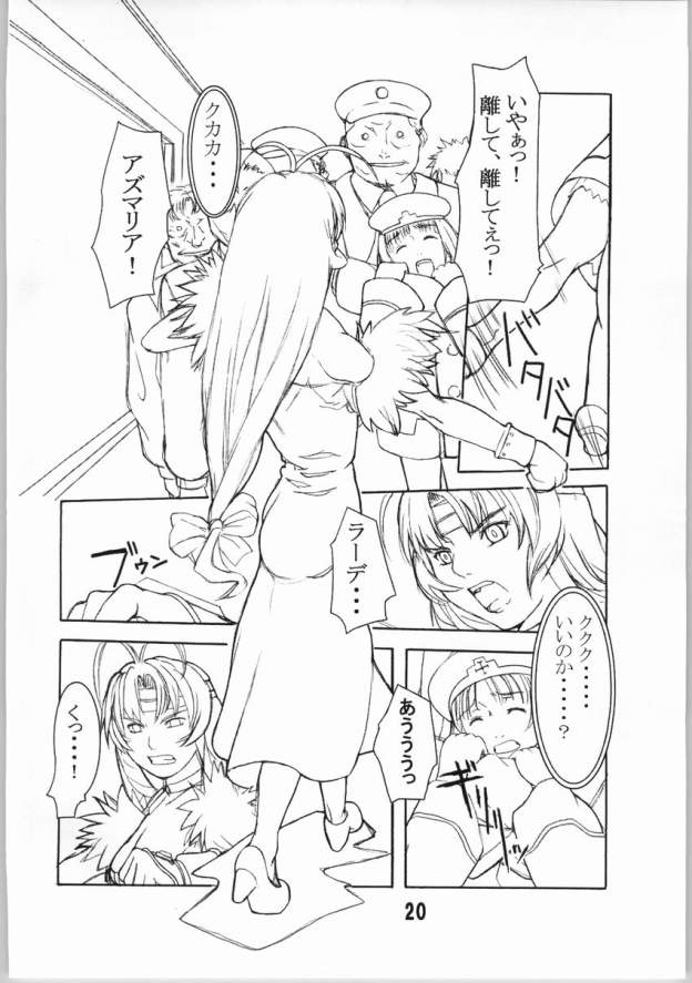 (SC22) [Kigeki Banzai (Suzuhara Kouki)] Kurokuru Bon (Chrono Crusade) page 19 full