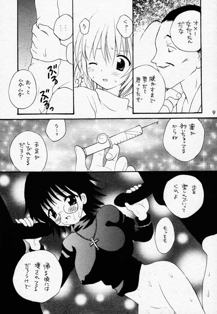 (C58) [KuruGuru DNA, Haniwa Mania (Hoshiai Hilo, Pon Takahanada)] Akai Tori Nigeta (Hunter x Hunter, Neon Genesis Evangelion) page 8 full