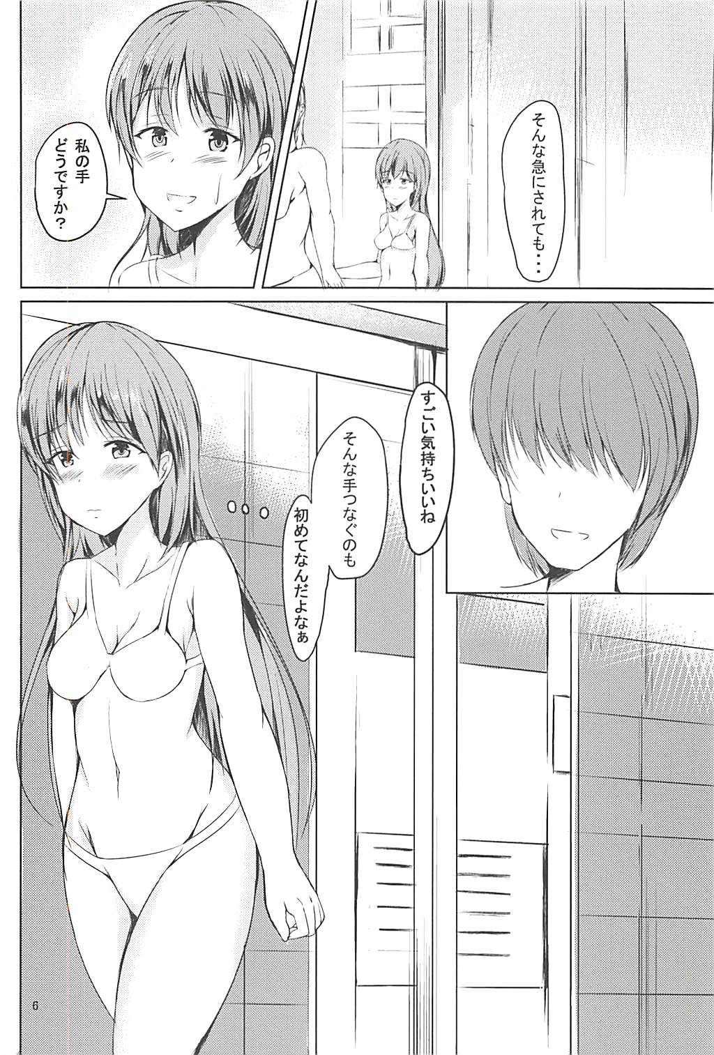 (C94) [Kusurin Soft (Kusurin)] Nitta Minami de Konna DT Sotsugyou o Shitai (THE IDOLM@STER CINDERELLA GIRLS) page 5 full