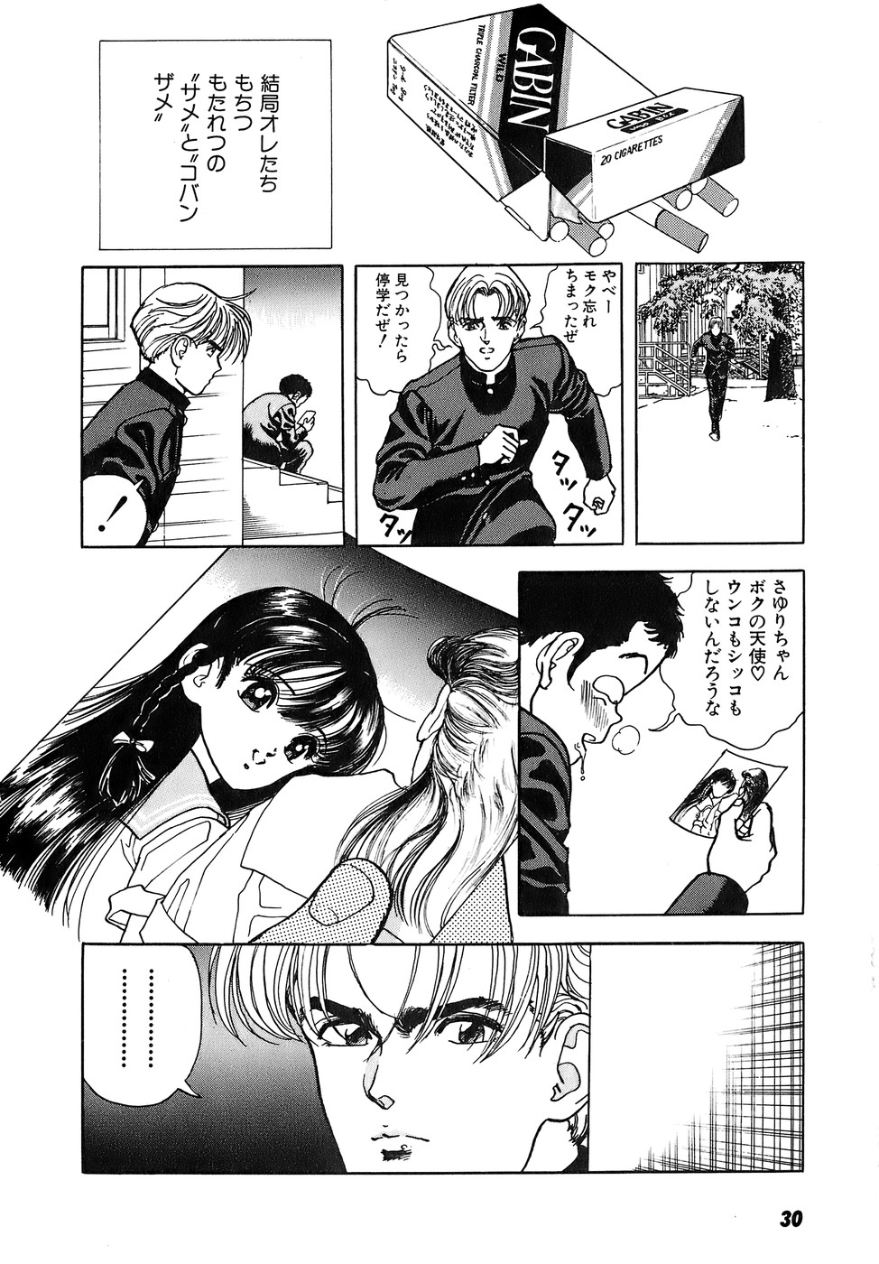 [U-Jin] Kanojo no Inbou 2 - Conspiracy 2 page 31 full