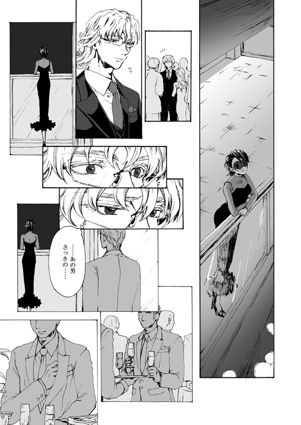 [Nanao] 【Femaleization】 web re-recording 【rabbit tiger】 [tiger and bunny] page 12 full