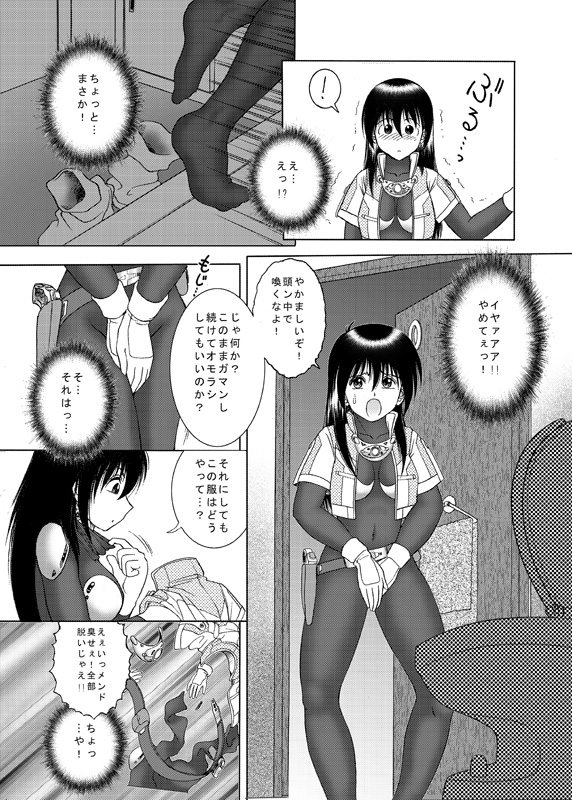 [Irekaedamashii (Various)] COMIC Irekaedamashii Vol. 3 [Digital] page 47 full