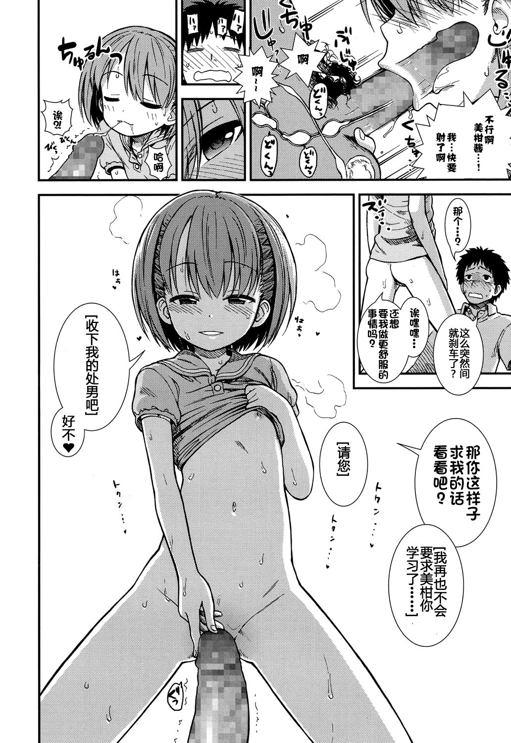 [Sabaku] Oshiete Ageru (COMIC LO 2017-07) [Chinese] [佳奈助汉化组] [Digital] page 10 full