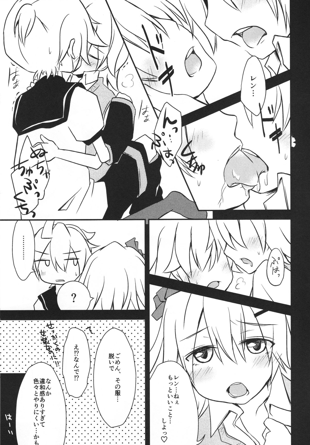 (C84) [Uzumaki Shikenkan (Shiomi Shijimi)] Len-Daisuki Syndrome (VOCALOID) page 12 full