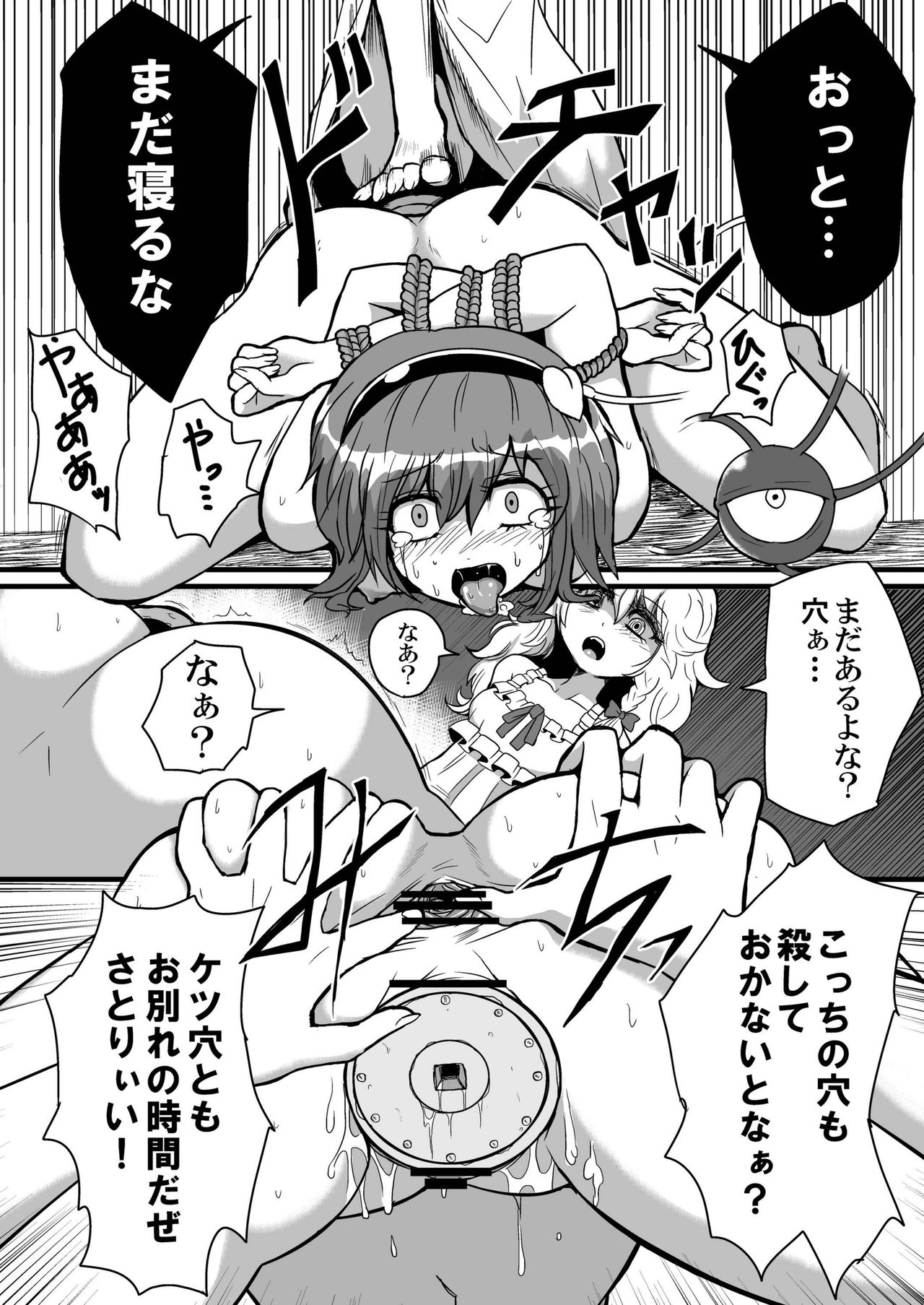 [Hiyashi Chuuka Owarimashita (Zuru)] Toori Marisa ni Ki o Tsukero (Touhou Project) [Digital] page 40 full