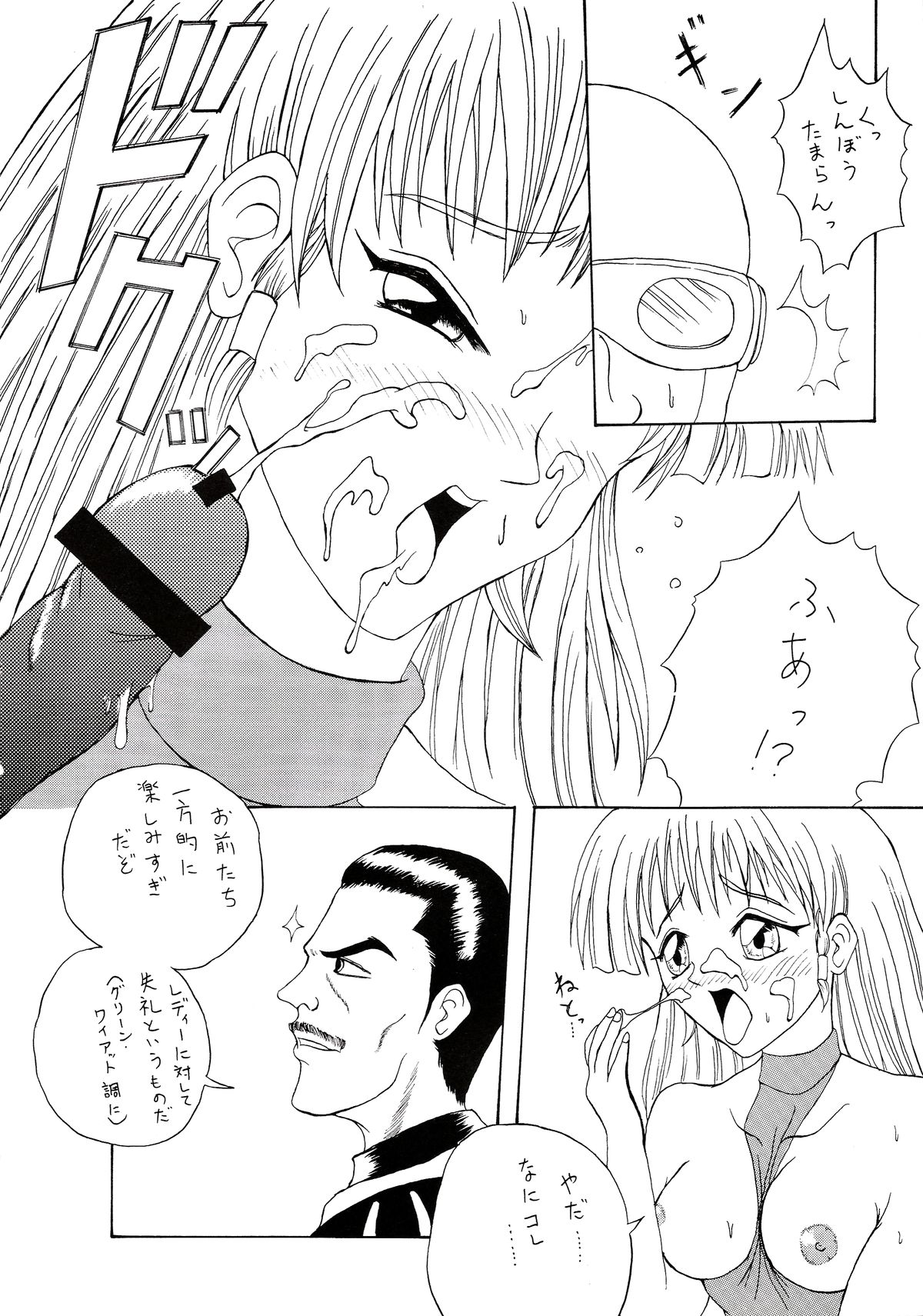 [SHD (Buchou Chinke)] Haijo Ninpoucho 5 page 29 full