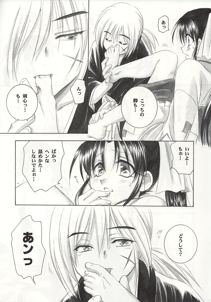 (C60) [Yamaguchirou (Yamaguchi Shinji)] Kyouken 1 (Rurouni Kenshin) page 16 full