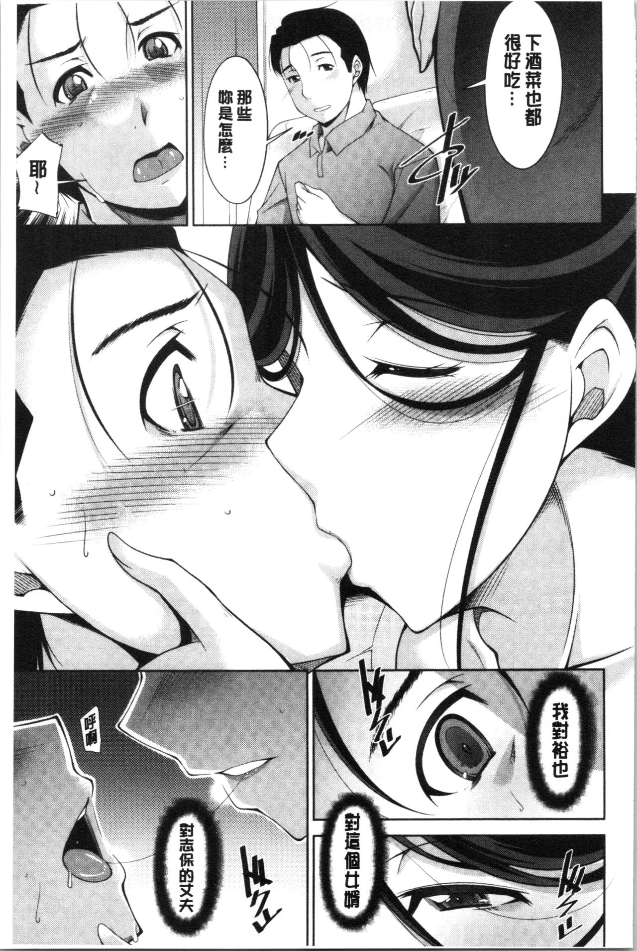 [zen9] Haha no Kawaki | 義母的性飢渴 [Chinese] page 34 full