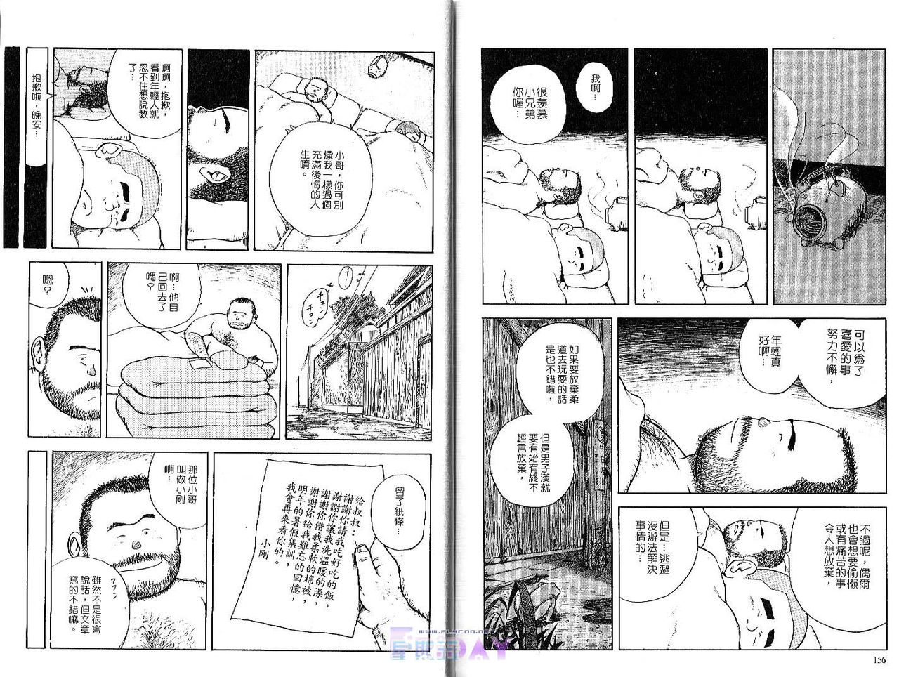 BAKUDAN Vol.1 [Chinese] page 80 full