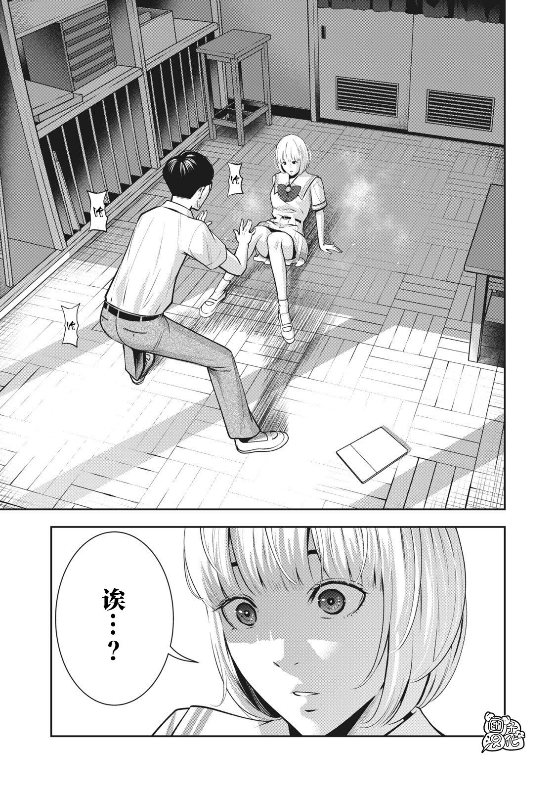 [MURATA KOUJI] AKAI RINGO Ch. 3 [Chinese] [团子汉化组] page 16 full