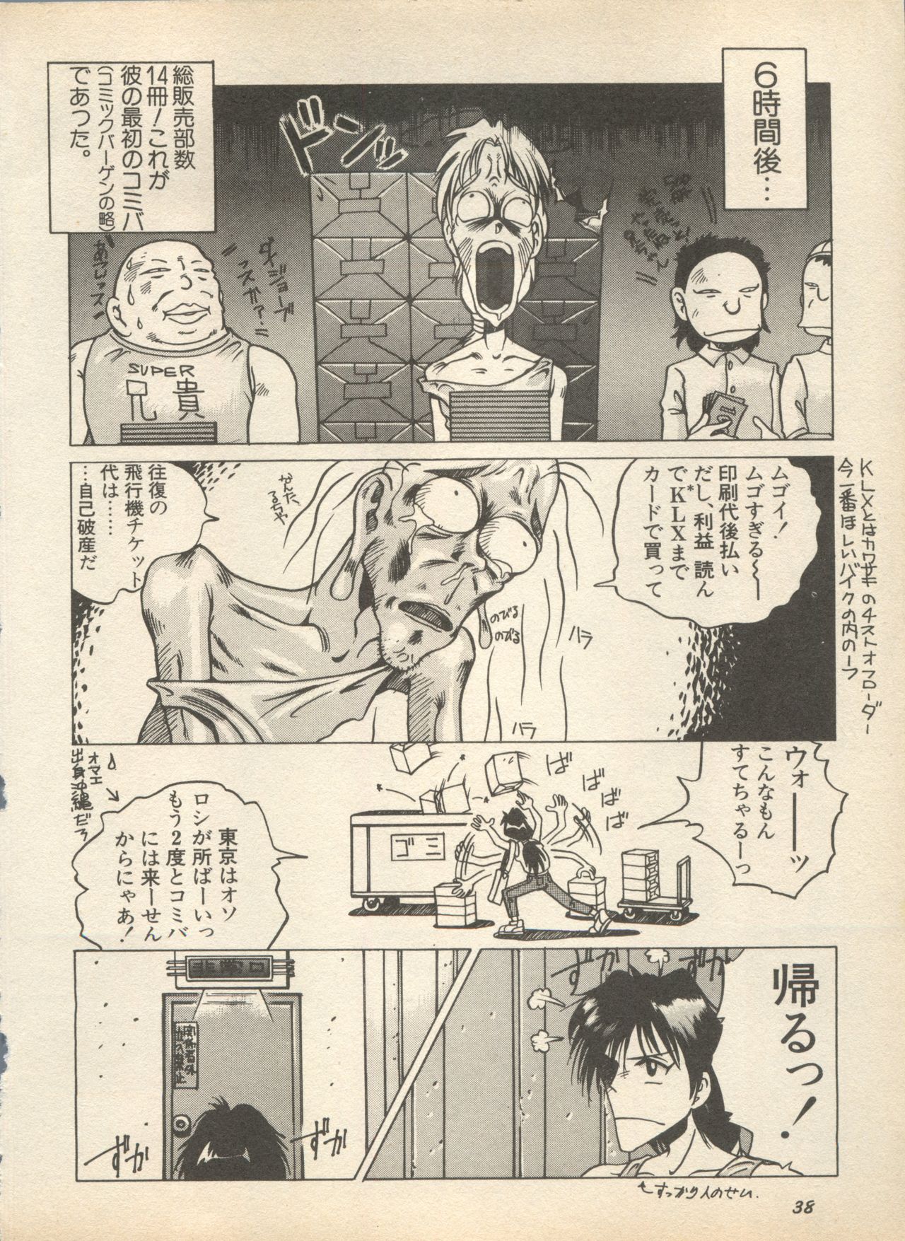 [Anthology] Shin Bishoujo Shoukougun 2 Mirai Hen (Various) page 44 full