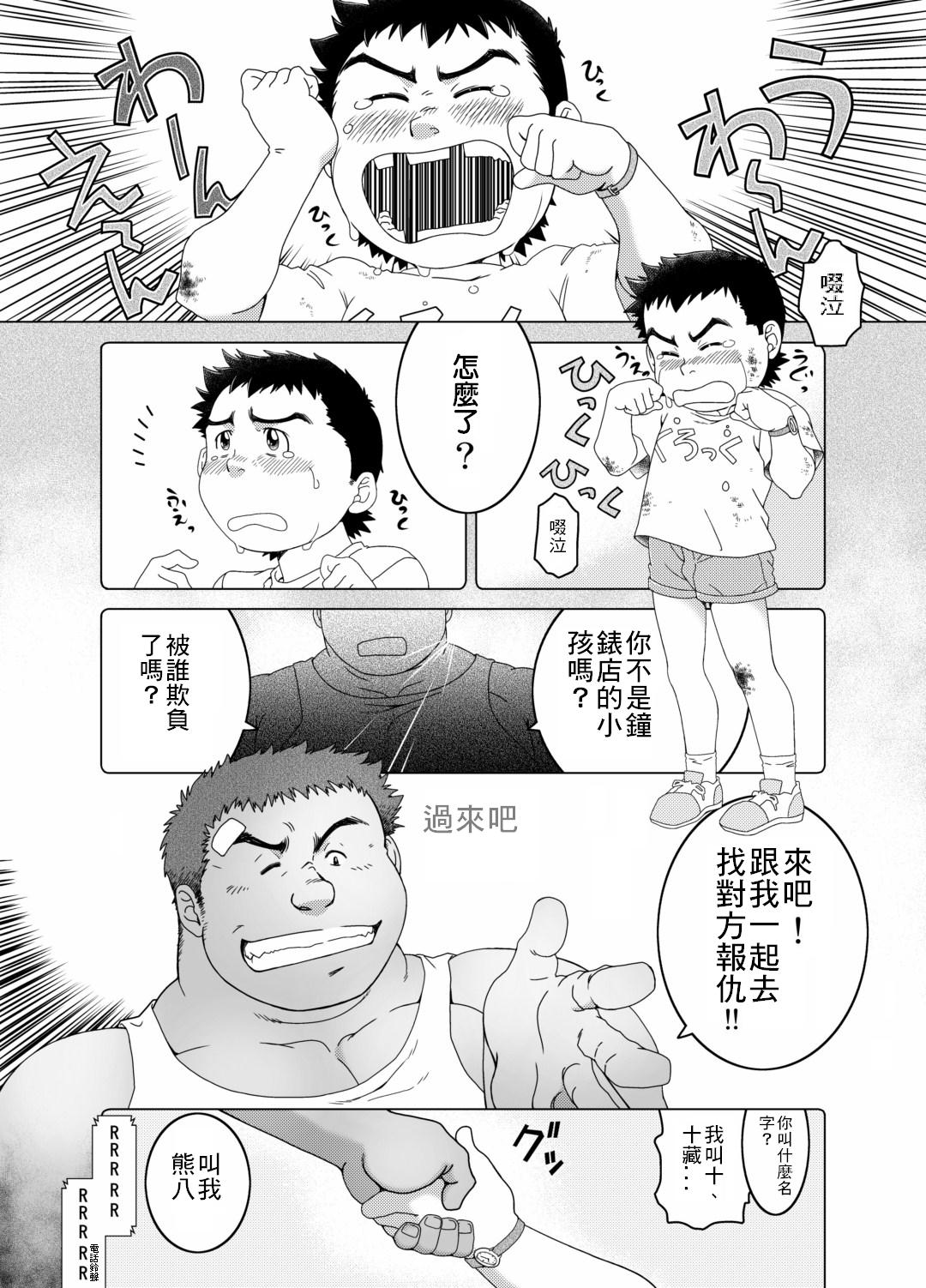 [Neyukidou (Takaku Nozomu)] Muraya Ginza Shoutengai - Mayonaka no Kairanban [Chinese] [Digital] page 2 full