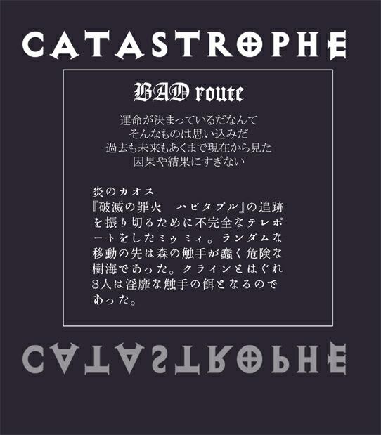 [Popo Doctrine] Catastrophe 5 page 33 full