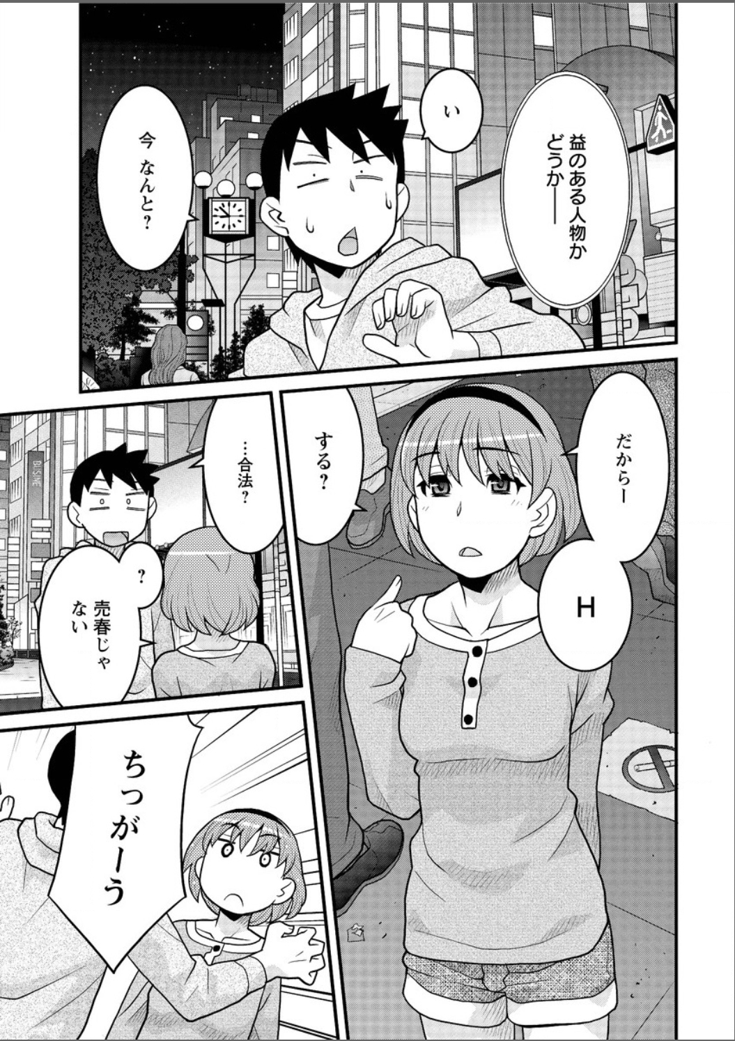 Action Pizazz DX 2015-05 [Digital] page 27 full