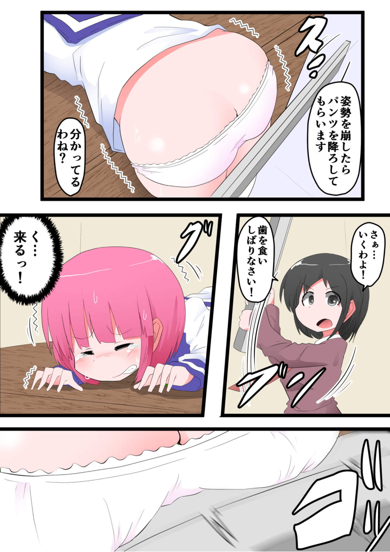 [KeySpa (Keyneq)] Oshiritataki sareru Onnanoko VOL.7 page 33 full