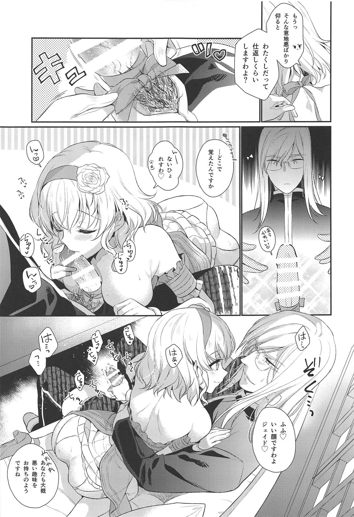 (C95) [Shinsen Gokuraku (Mami)] Marking Princess (Tales of the Abyss) page 16 full