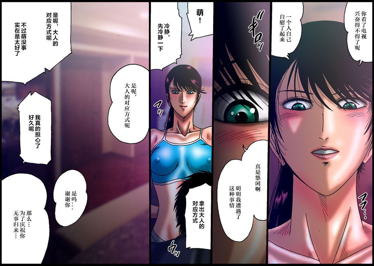[Nightmare Express -Akumu no Takuhaibin-] Yokubou Kaiki Dai 474 Shou -Akujo 'Goku' Ikase Nin 5 Sport Gym Instructer Moe-jou -[Chinese]【不可视汉化】 page 35 full