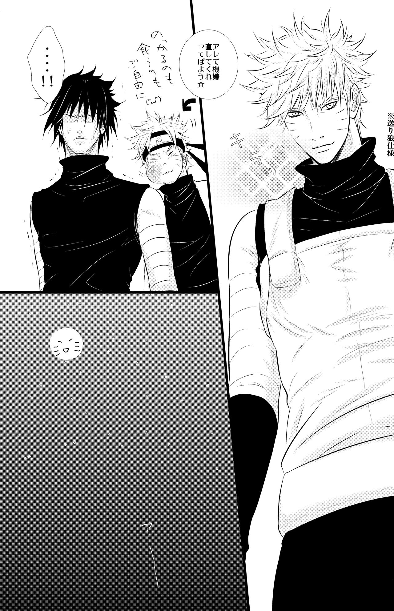 [BLUERAY (Musubi)] DUMMY FAKE ROLLERS (Naruto) [Digital] page 14 full