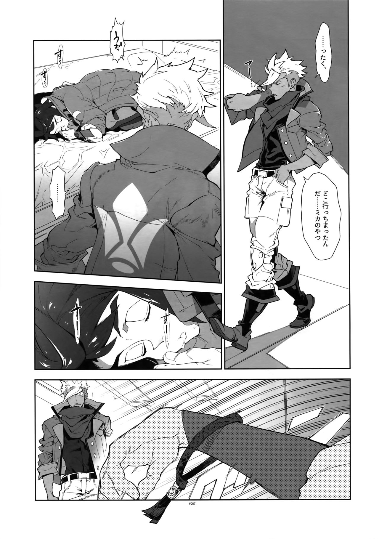(C91) [Article 60 of Criminal Code (Shuhan)] Orga-san no Jijou. (Mobile Suit Gundam Tekketsu no Orphans) page 6 full