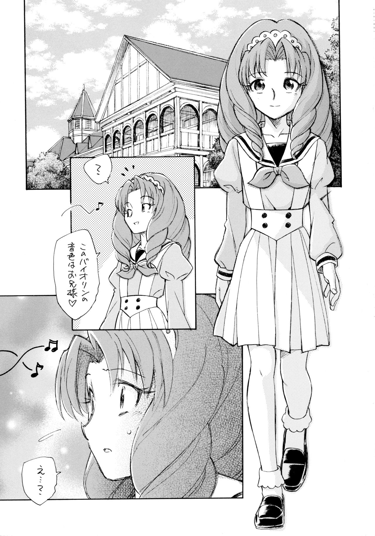 (C89) [Kuroshikatei (Unno Hotaru)] Kirakira Boshi Hensoukyoku (Go! Princess PreCure) page 3 full