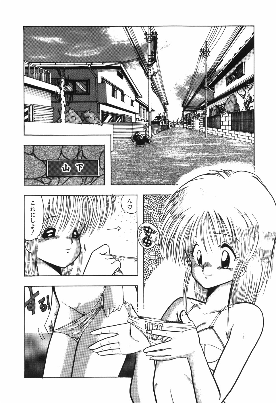 [Ohnuma Hiroshi] BODY RIDE page 36 full
