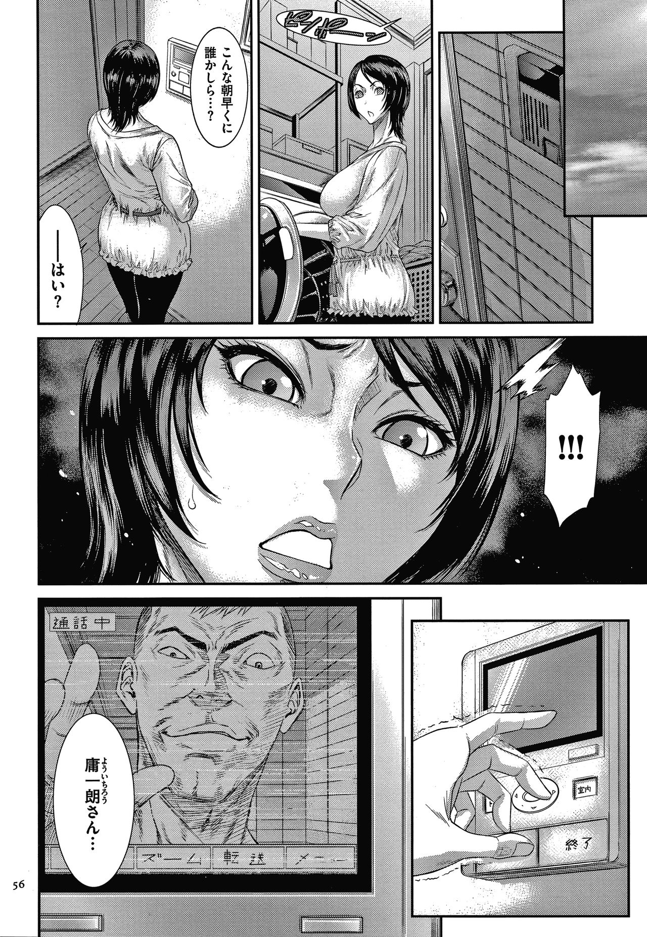 [Sunagawa Tara] Wakazuma Arijigoku page 57 full