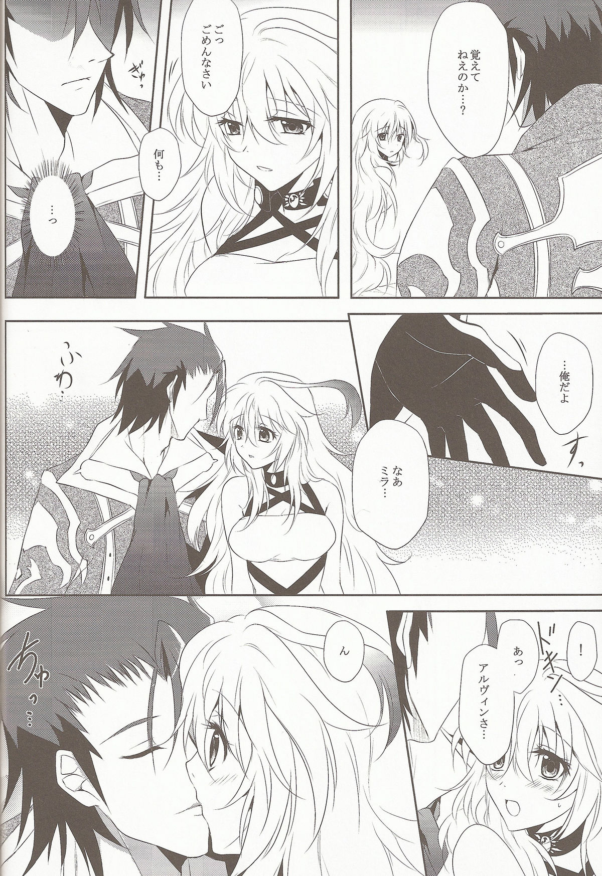 (C81) [Petica (Mikamikan)] External Link (Tales of Xillia) page 28 full
