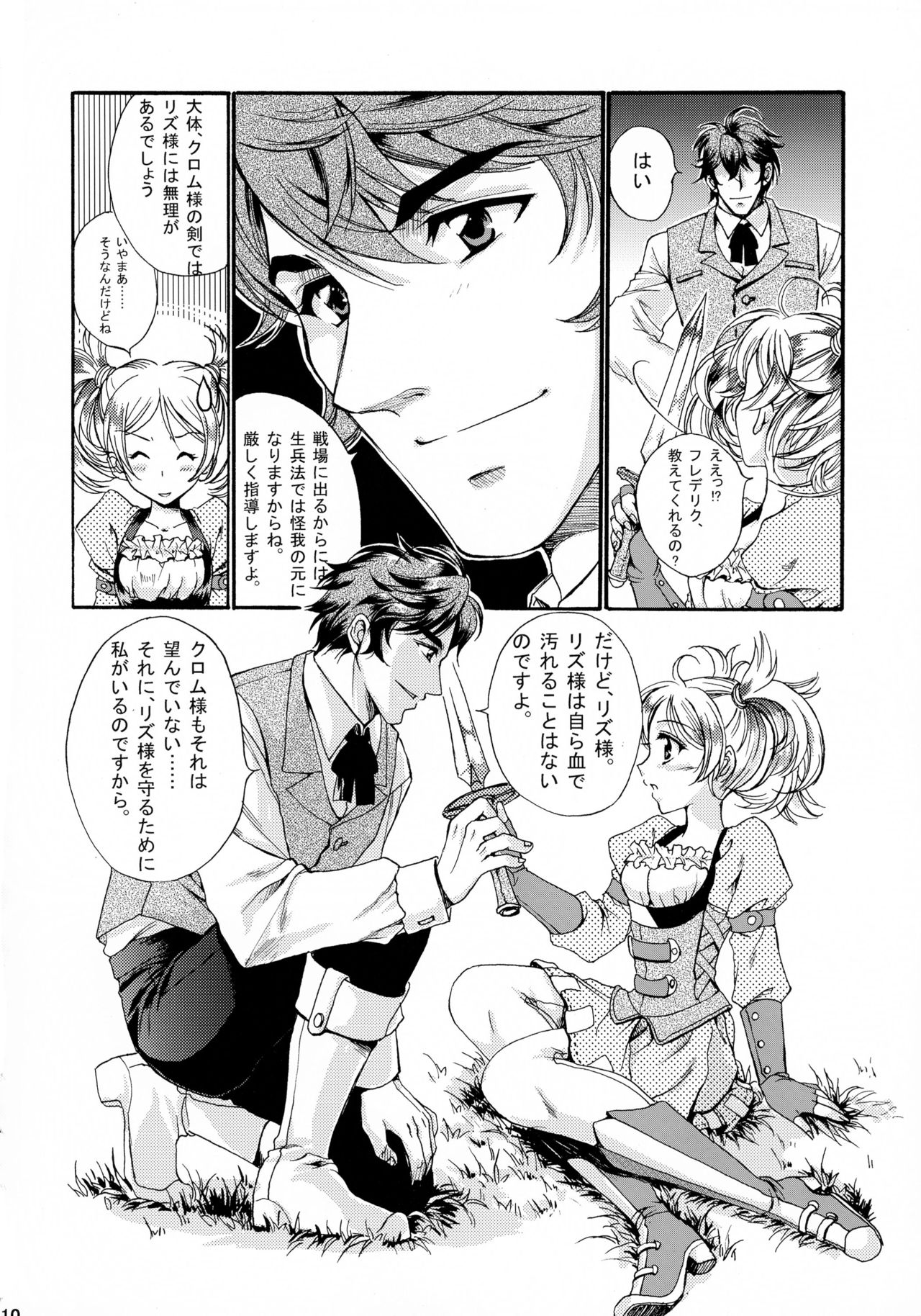 (Honoo no Seisen 65) [Gin no Hoshitei (Tamiya Akito)] Hatsukoi Waltz (Fire Emblem Kakusei) page 10 full