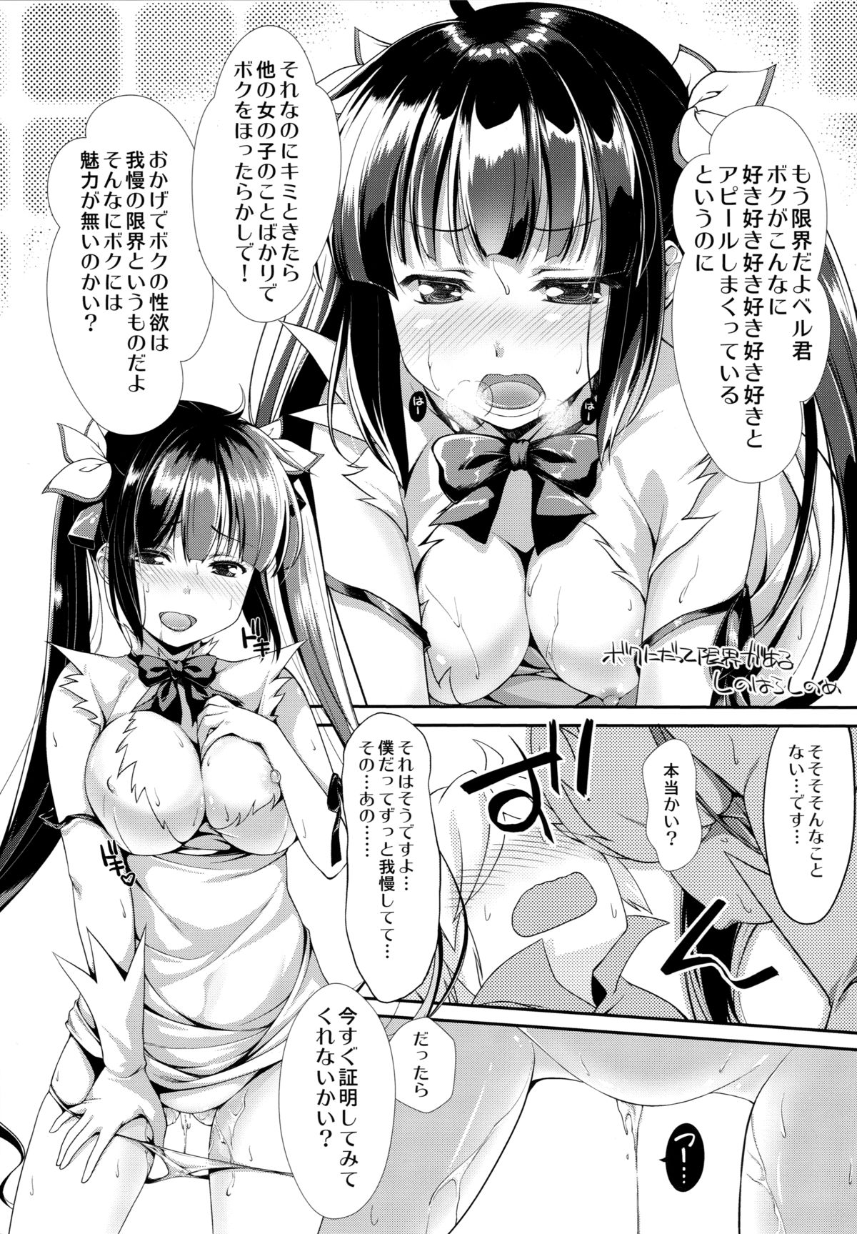 (C88) [MuraMura Pocky, Sinosino (Kasumi, Sinohara Sinome)] Dankon ni Kairaku o Motomeru no wa Machigatteiru Darou ka (Dungeon ni Deai o Motomeru no wa Machigatteiru Darou ka) page 7 full