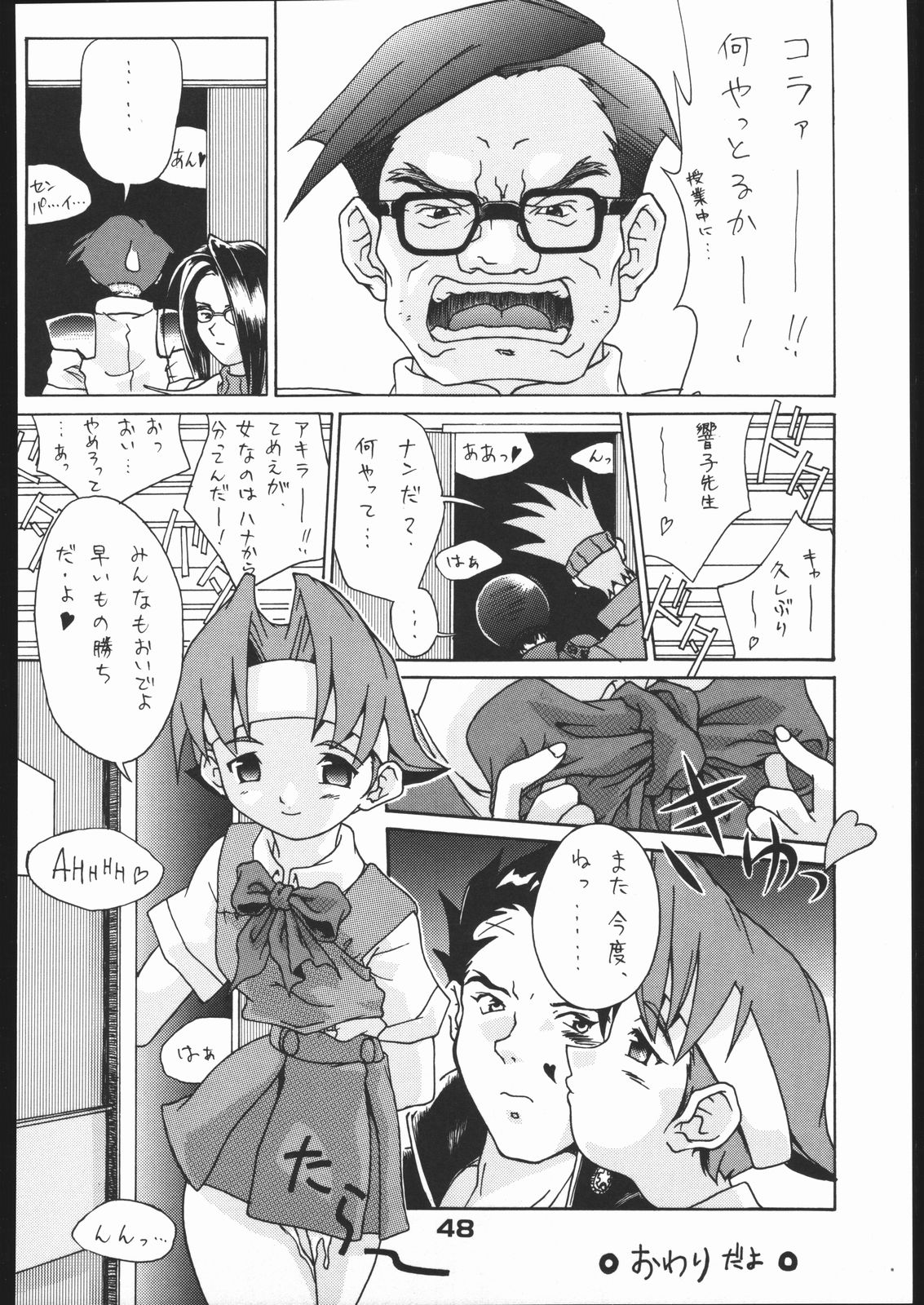 [MEKONGDELTA] NIGHTMARE BLAZE page 47 full