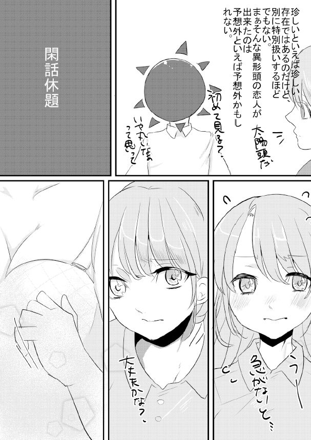 [PHOTONIX (Terashi)] 人外×少女本 [Digital] page 55 full